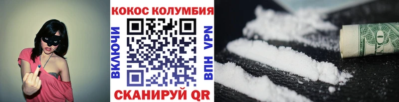 Cocaine Колумбийский Тотьма